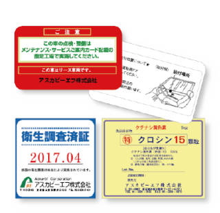 アスカビーエフ株式会社／印刷グループ
